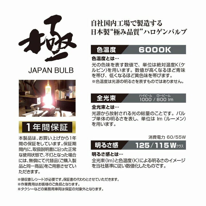 楽天市場 H4 ハロゲンバルブ 6000k Giga 437 ザ ブループラス 色温度 6000k 明るさ感 1 115wクラス 全光束 明るさ 1000 800lm アウトレット Carmate R80 カーメイト 公式オンラインストア 楽天市場 H4 ハロゲンバルブ 6000k Giga 437 ザ ブループラス 色温度 6000k 明るさ感 1 115wクラス 全光束 明るさ 1000 800lm アウトレット Carmate R80 カーメイト 公式オンラインストア