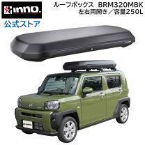 楽天市場】inno ルーフボックス 33の通販