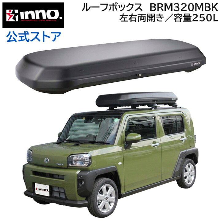 inno ルーフボックスベースキャリア付 - ルーフキャリア