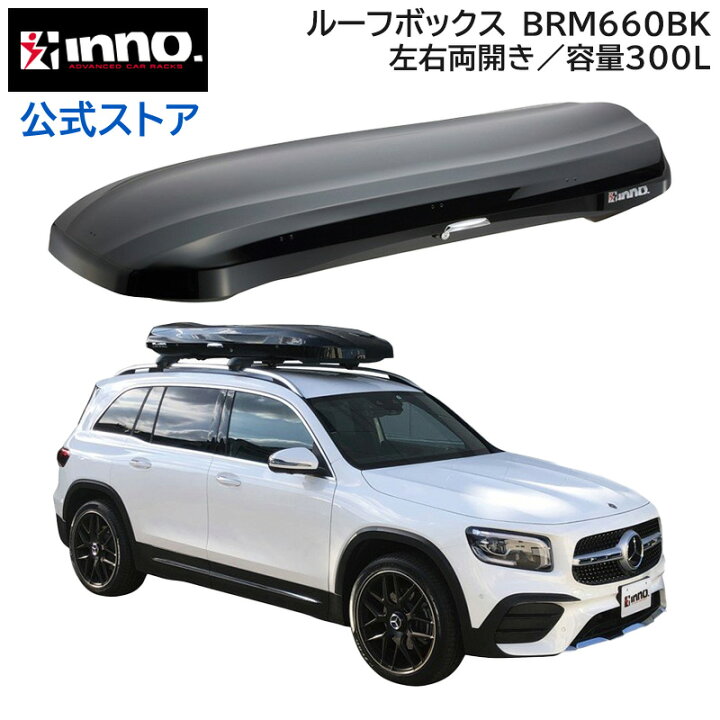 楽天市場】ルーフボックス INNO（イノー）車載キャリア カーメイト 
