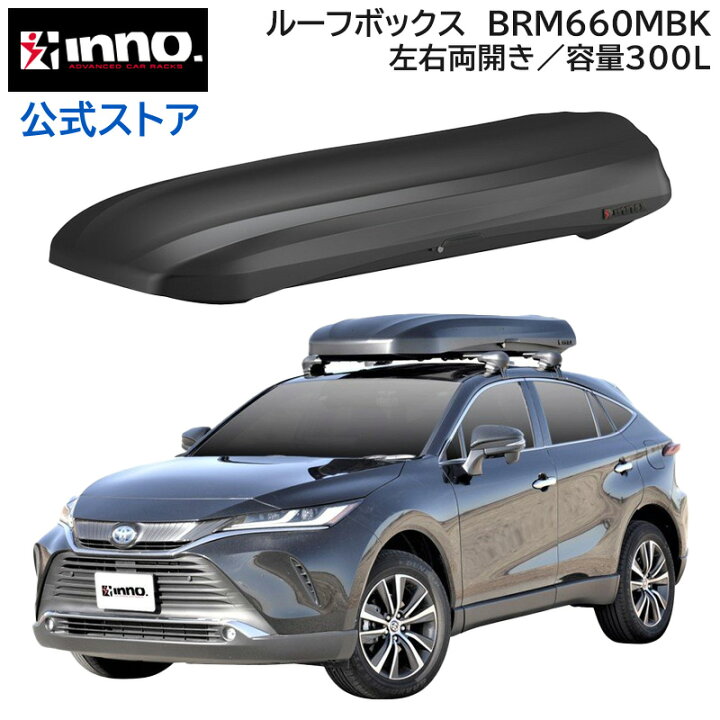 楽天市場】ルーフボックス INNO（イノー）車載キャリア カーメイト 