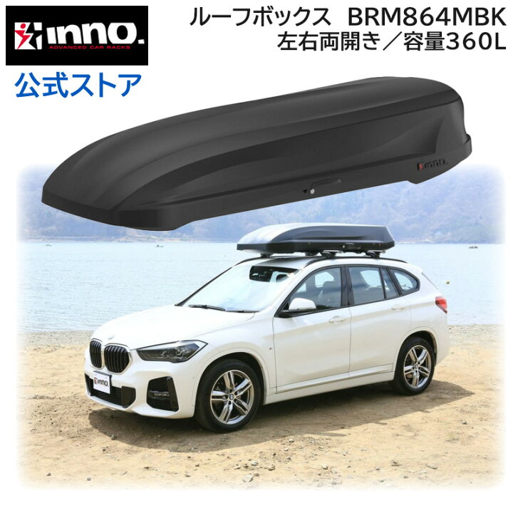楽天市場】INNO ルーフボックス ルーフキャリア BRM864MBK ウェッジ  