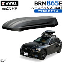 楽天市場】ルーフボックス brm466の通販