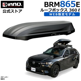 車 ルーフボックス BRM865E イノー ウェッジ プラス 865 WEB限定 2025年最新モデル 容量 360L 左右 両開き メモリークランプ 取り付け ルーフボックス 大容量 ルーフキャリア inno キャリア アタッチメント carmate