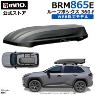 ルーフボックス INNO BRM865E イノー ウェッジ プラス 865 WEB限定 容量 360L 左右 両開き メモリークラ…