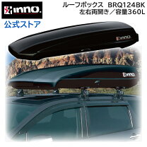 楽天市場】inno brq124の通販