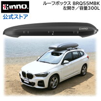 楽天市場】CARMATE INNO ROOF BOX 55 ブラック BRQ55BKの通販 
