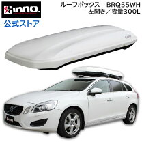 楽天市場】br55 inno ルーフボックスの通販 