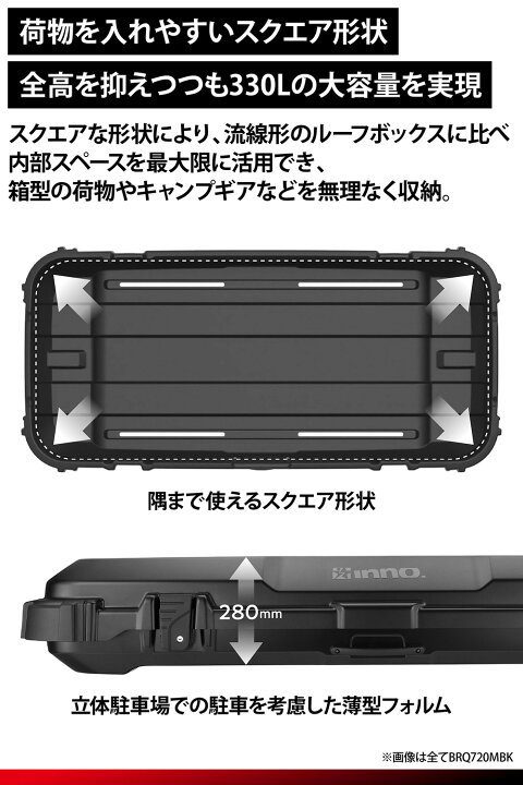 楽天市場】車 ルーフボックス BRQ720BG イノー ルーフギアケース720 