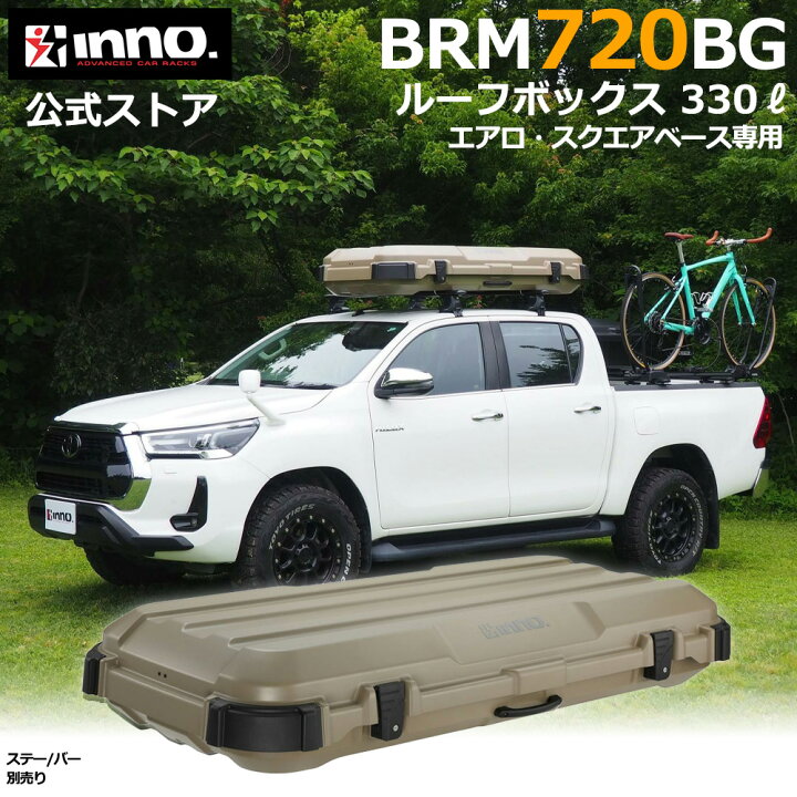 楽天市場】車 ルーフボックス BRQ720BG イノー ルーフギアケース720 