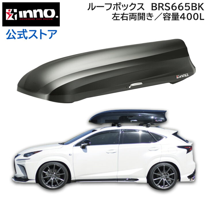 楽天市場】車載キャリア ルーフボックス inno（イノー）ルーフボックス  