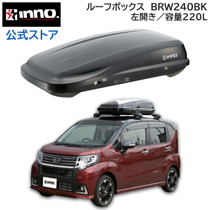 楽天市場】イノー ルーフボックス カーメイト BRW240BK リッジトランク  