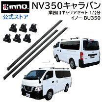 楽天市場】キャラバン e26 ルーフキャリアの通販