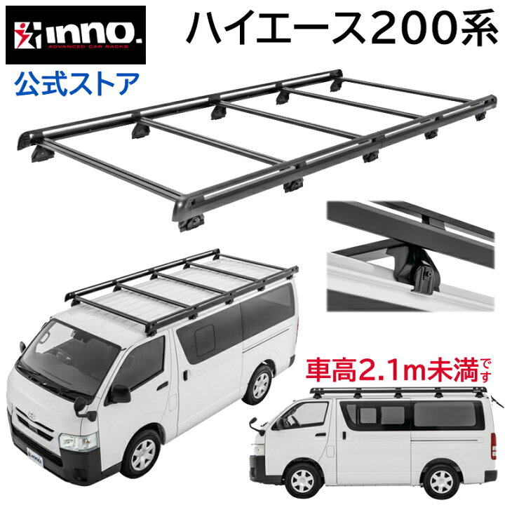 ハイエース・レジアスエースバン用車内キャリア - 野球