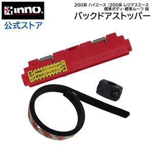 g^ nCG[X 200n g^ WAXG[X 200n W{fB W[t BU802 obNhA Xgbp[15  r nVS ALA A_[ AQ[g _p[ inno carmate (R80)