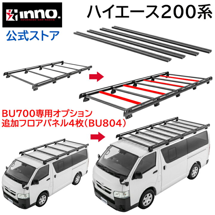 楽天市場】車 キャリア オプション カーメイト イノー BU804 BU700用  