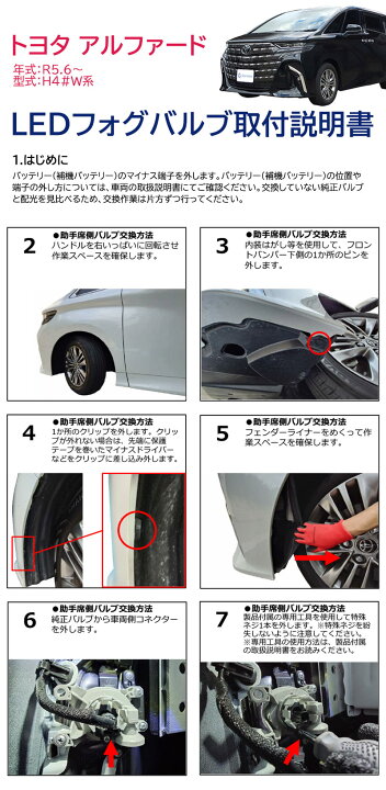 楽天市場】アルファード 40系 フォグランプ 純正LED フォグバルブ 交換 