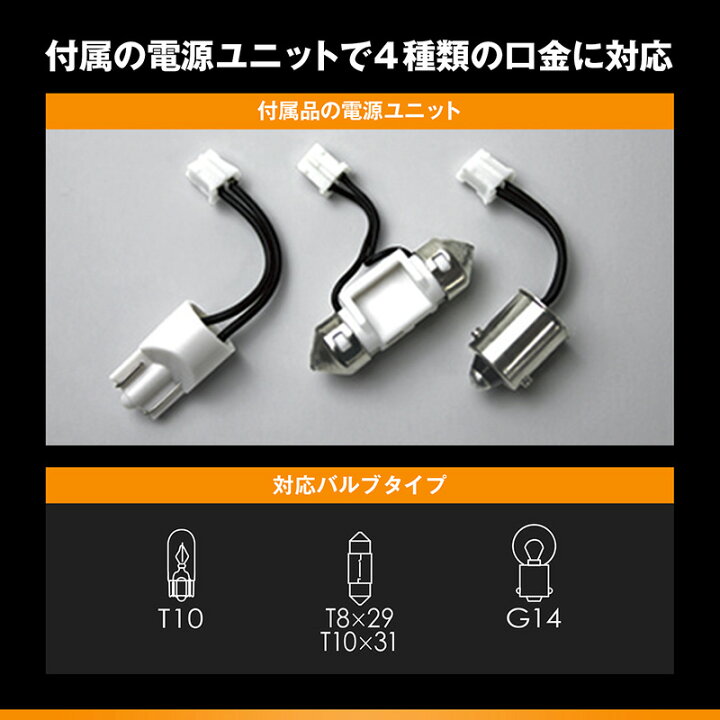 楽天市場 車 Led ライト バルブ Giga ギガ カーメイト Bw248 Ledルーム R400m St Line Multi 3000k カーメイト 公式オンラインストア