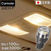 楽天市場】LED 電球色（ルームランプ｜ライト・ランプ）：パーツ<車 