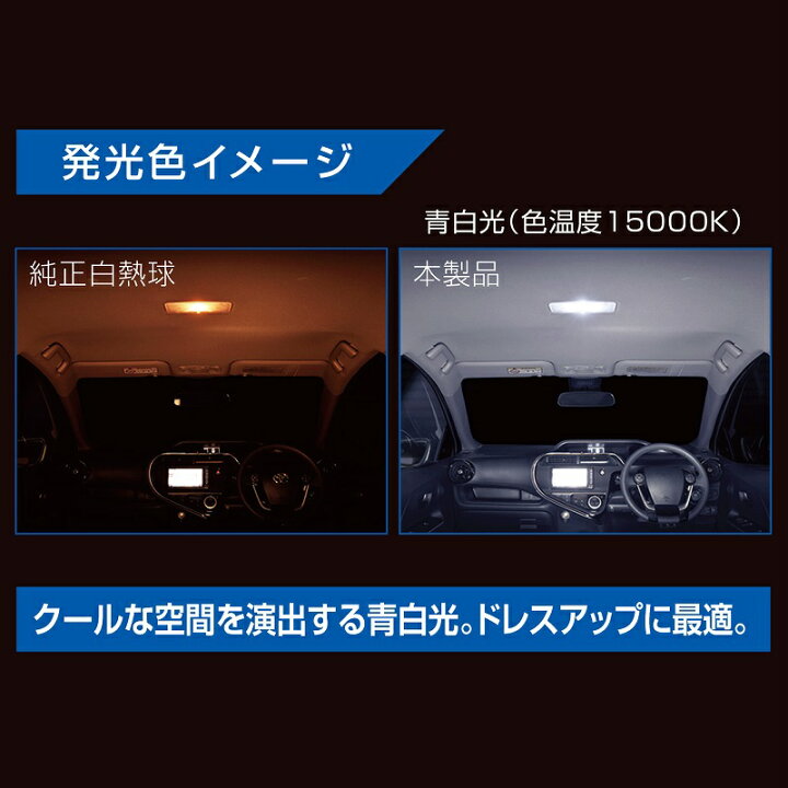楽天市場 車 Ledルームランプ カーメイト Bw255 Ledルームr65s k 車用12v ルームランプ Led Carmate カーメイト 公式オンラインストア