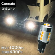 訳あり 車 LED バックライト T16 BW348 LEDバックランプ S1000 ST LINE T16 4000K 1000lm GIGA 車検対応 …