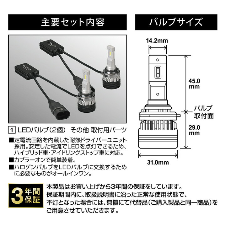 楽天市場】車 LED ヘッド フォグ HB3 HB4 HIR2 カーメイト BW552 GIGA  