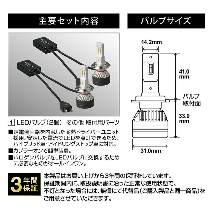 楽天市場】車 LED ヘッド フォグ H7 カーメイト BW554 GIGA LEDヘッド 