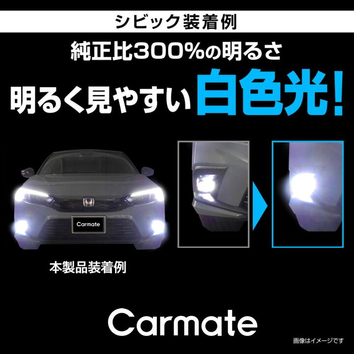 楽天市場】ホンダ シビック フォグランプ 純正LED フォグバルブ 交換用 