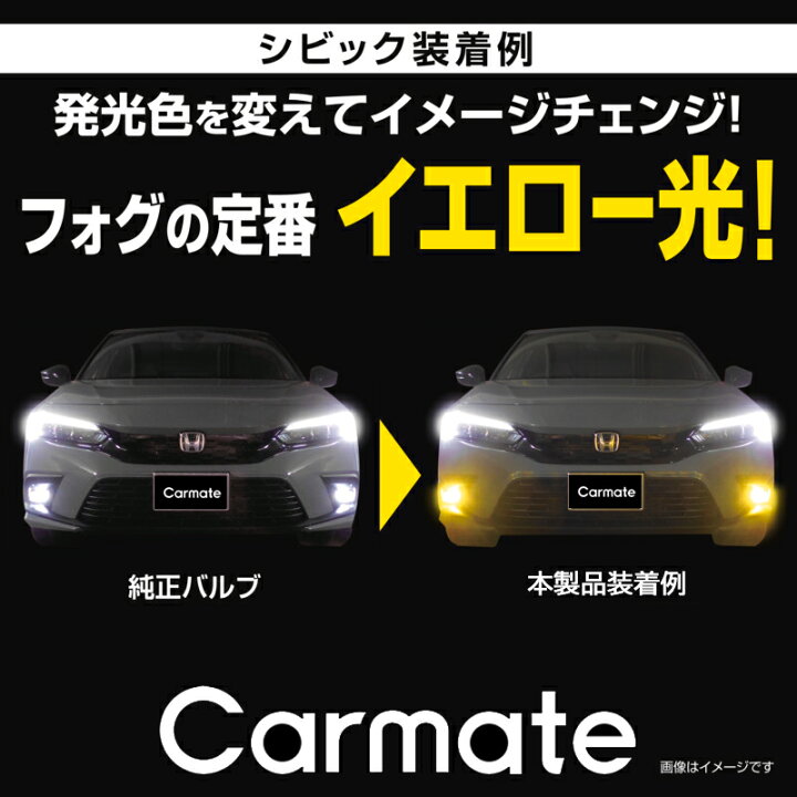 楽天市場】ホンダ シビック フォグランプ LEDフォグバルブ交換用 