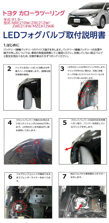 楽天市場】カローラツーリング フォグランプ 純正LED フォグバルブ 