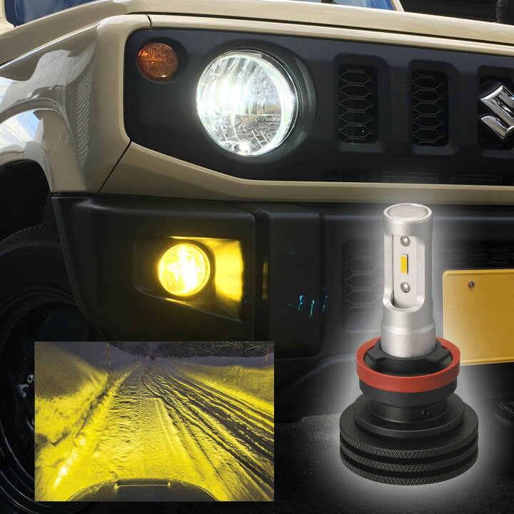 楽天市場】フォグランプ ジムニー JB64 ジムニーシエラ JB74 LED 