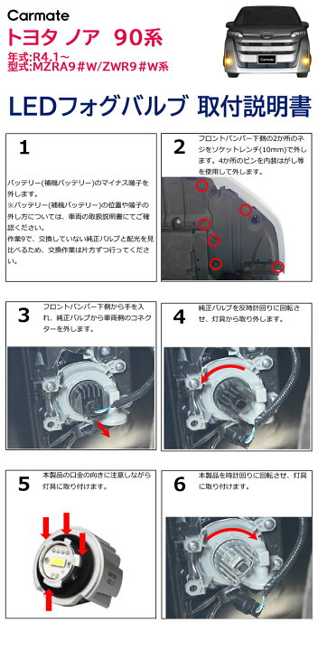 楽天市場】ノア 90系 イエロー フォグランプ LEDフォグバルブ交換用 