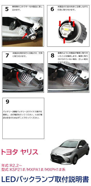 楽天市場】トヨタ ヤリス KSP21# MXPA1# MXPH1# カーメイト LED バック 