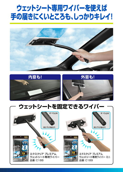 楽天市場】【特別価格！】車 内窓 掃除 ガラス ウェットシート C130 