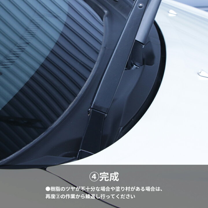 楽天市場 黒樹脂復活剤 6ヶ月耐久 カーメイト C136 黒樹脂復活剤 プレミアムコート 樹脂 洗車 お手入れ用品 経年劣化 白くなったパーツ の色とツヤを復活 樹脂 白化 復活 Carmate R80 カーメイト 公式オンラインストア