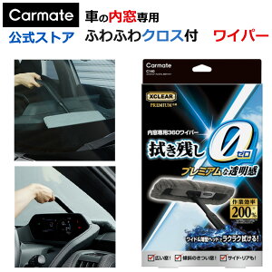  tgKX pNX J[Cg C140 GNXNA v~A 360Cp[ ؂ @ }CNt@Co[NXt  ԃObY ߃c[ xclear carmate (R80)