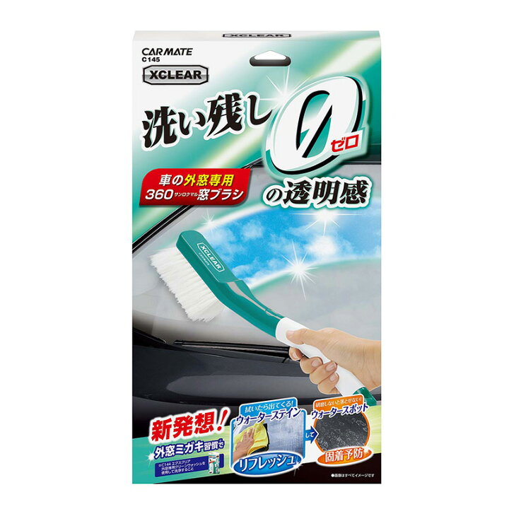 楽天市場 洗車 ブラシ 窓 ガラスケア ツールカーメイト C145 エクスクリア 外窓専用360窓ブラシ 市販のクルマ用シャンプー洗車時 洗車場での洗車時 窓洗浄用 使用可 車の外窓の掃除 楽 Exclear Carmate カーメイト 公式オンラインストア 楽天市場 洗車 ブラシ 窓 ガラスケア ツールカーメイト C145 エクスクリア 外窓専用360窓ブラシ 市販のクルマ用シャンプー洗車時 洗車場での洗車時 窓洗浄用 使用可 車の外窓の掃除 楽 Exclear Carmate カーメイト 公式オンラインストア
