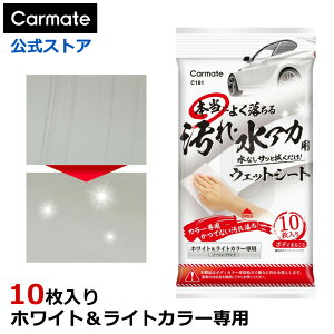  EFbgV[g {fB C181 {ɂ悭  AJp EFbgV[g zCg CgJ[ԗp {fBPA  ԃObY carmate (R80)