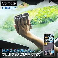 車 マイクロファイバー カーメイト C318 プレミアムな窓ふきクロス 拭きスジなし 高密度パイル 毛羽立た…