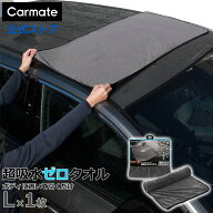 超吸水ゼロタオル 洗車 タオル Lサイズ 超吸水 超ビッグ C433 ツイストループ マイクロファイバー 使用の…