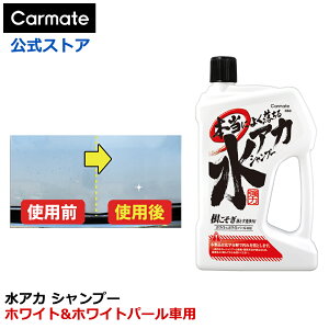  Vv[ AJ J[Cg C63 {ɂ悭鐅AJVv[ zCg zCgp[Ԑp ͐ carmate (R80)