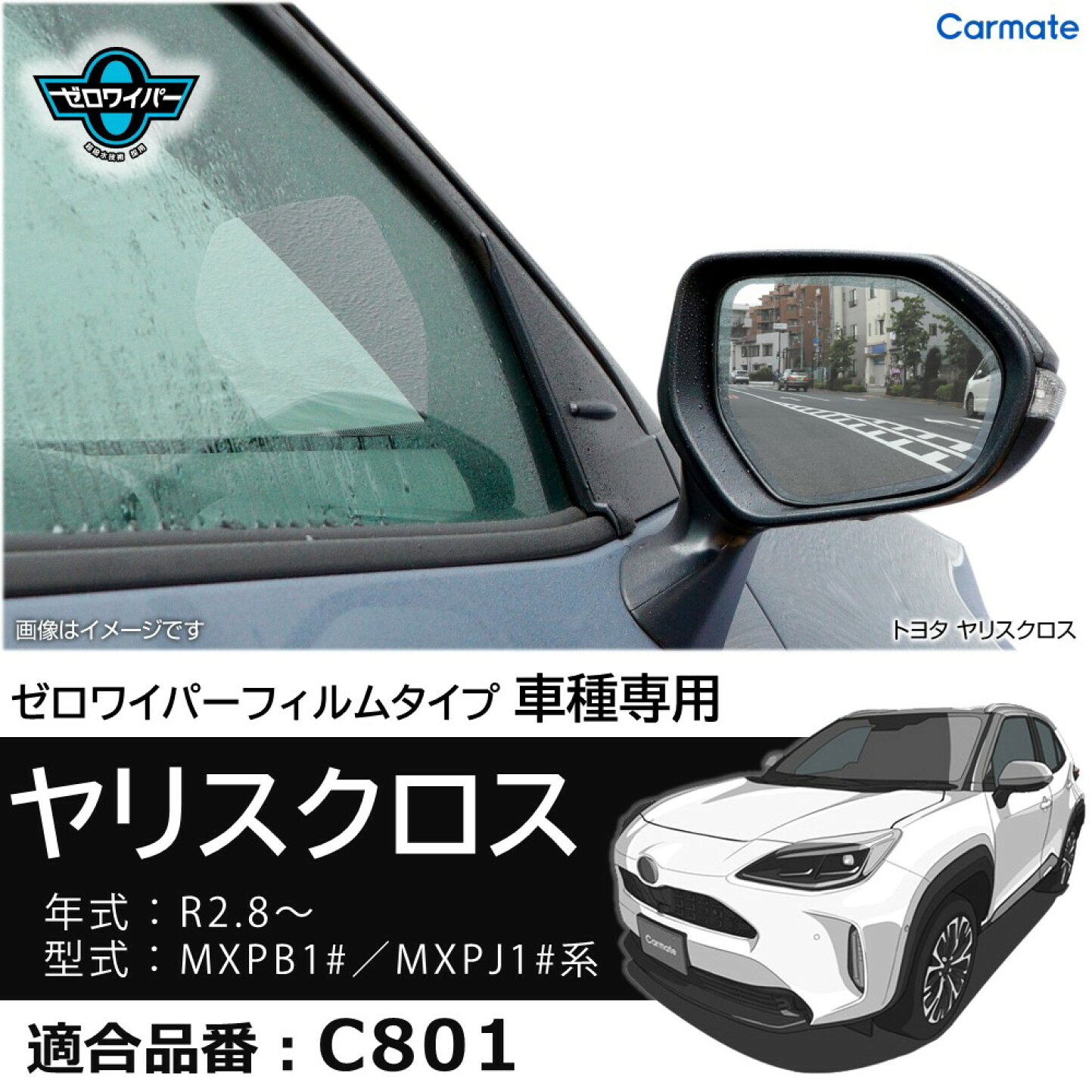 楽天市場 | カーメイト 公式オンラインストア - 【ゼロワイパー 