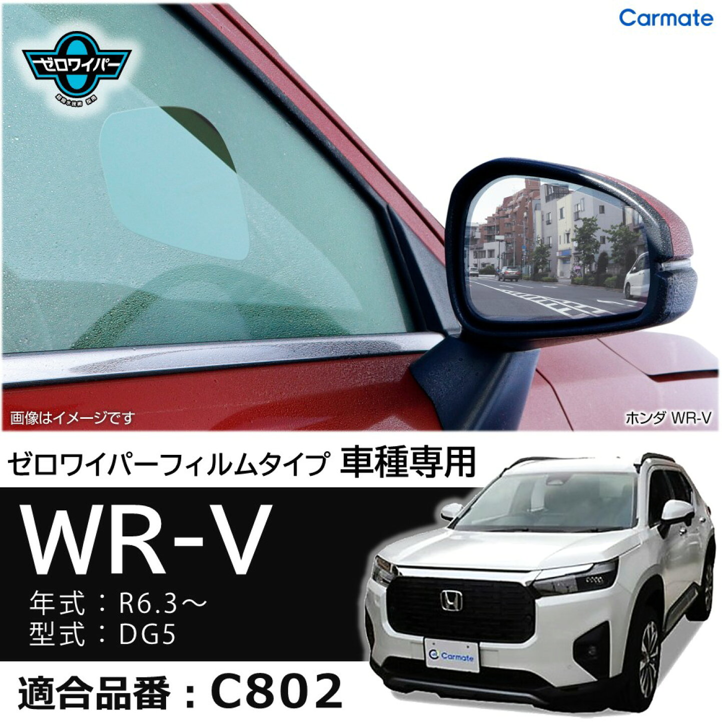 楽天市場 | カーメイト 公式オンラインストア - ホンダ WR-V サイド 