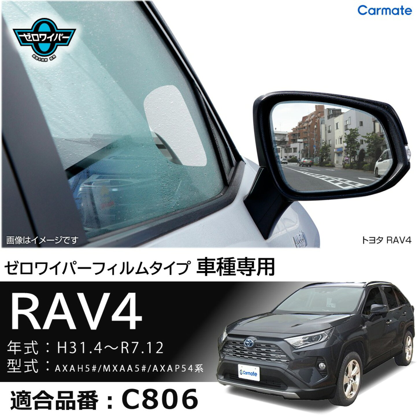 楽天市場 | カーメイト 公式オンラインストア - トヨタ RAV4 50系 