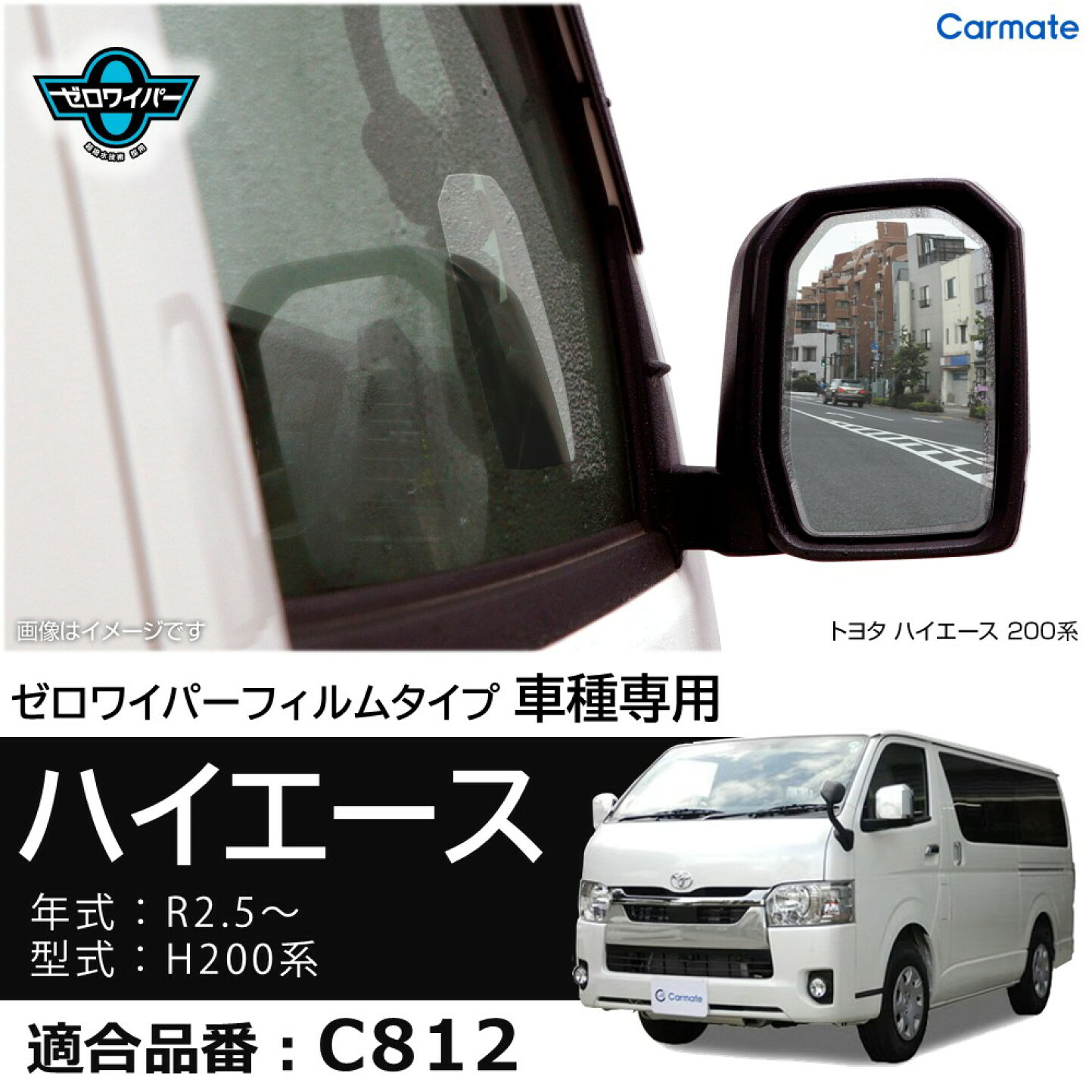 楽天市場 | カーメイト 公式オンラインストア - ハイエース 200系 