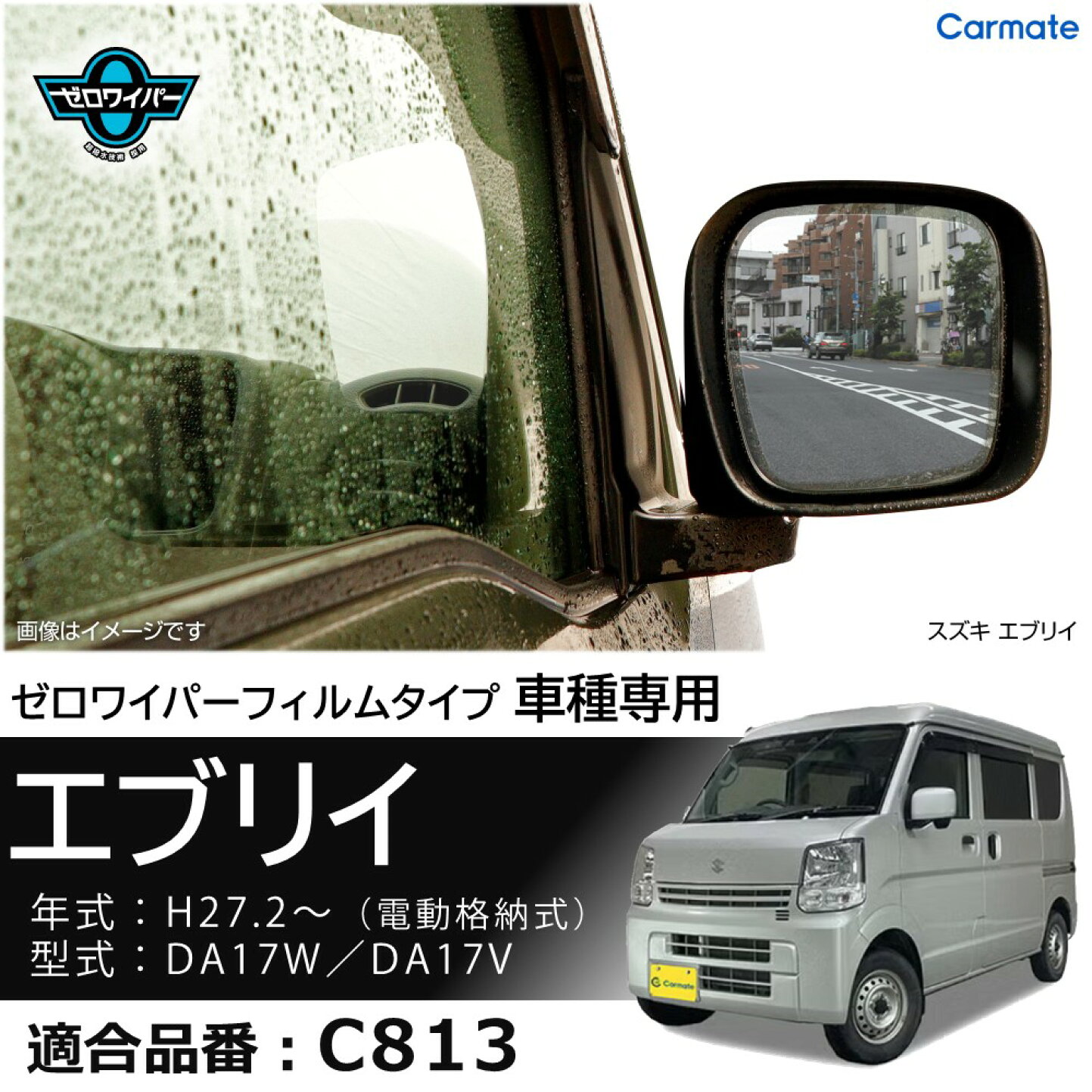 楽天市場 | カーメイト 公式オンラインストア - スズキ エブリイ 