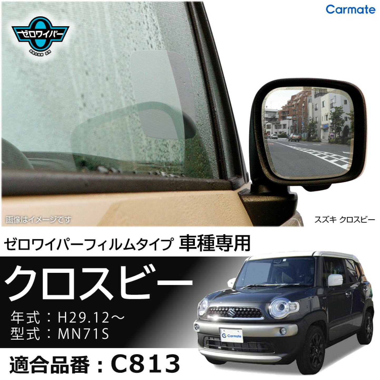 楽天市場 | カーメイト 公式オンラインストア - スズキ クロスビー 