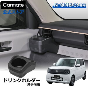�z���_ N�|ONE e�F Super-ONE ��p �h�����N�z���_�[ ����ȗp CX405K �� �z���_ �G�k���� N-ONE e JG5 Super-ONE JG6 �J�b�v�z���_�[ �J�X�^�� �p�[�c �A�N�Z�T���[ �J�[���C�g carmate (R80)