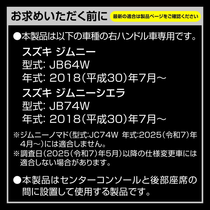 楽天市場】ジムニー専用 リアコンソール フタ付 車 収納 カーメイト 
