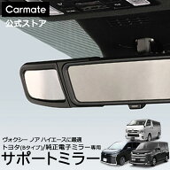 デジタルインナーミラー 車 デジタルルームミラー 専用 車内 CX514K 補助ミラー サポートミラー 電子ミラ…